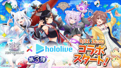 【話題】白猫プロジェクト×ホロライブ！生存競争を勝ち抜くのは誰だ？白上フブキ・大神ミオ・猫又おかゆ・戌神ころね