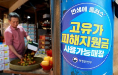 唐津市の全市民30万ウォン支給案に批判拡大、韓国では自治体の“ばらまき公約”へ怒りの声