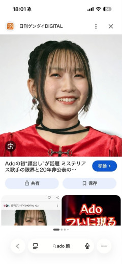 【速報画像】Ado、完全顔出し解禁へwwwwwwwwwww