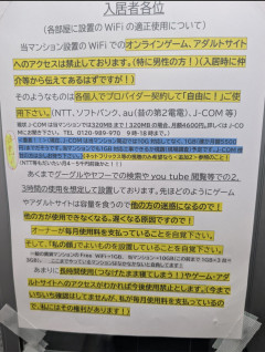 【画像】賃貸オーナー、陰にブチギレｗｗｗｗｗｗｗｗｗｗｗｗｗｗ　　　