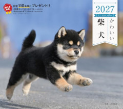 瀬戸内海に転落した柴犬　漂流の末、約26時間後5km先の島で無事発見! 飼い主と涙の再会 SNSの拡散が奏功　[8/31]