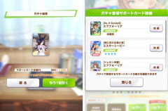 【ウマ娘】5.5周年ガチャを1000回回したトレーナーさんの衝撃的すぎる結果がこちら。「CBは7凸、F4は…（ﾜ､ﾜｧ……）」