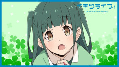 【SS】僕「ぐへへ…電気つけたまま出かけてやるぜ」真緑「やめてぇ！」【イキヅライブ！】