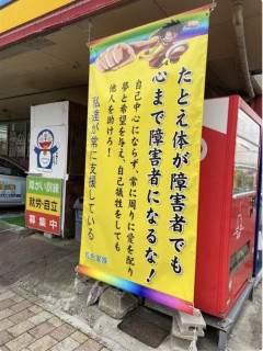 ルフィ「心まで障害者になるな！」←これｗｗｗｗｗｗｗｗｗ