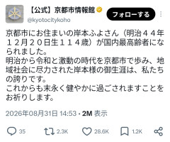 【悲報】明治生まれの日本人、遂に最後の一人となる・・・