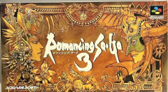 「ロマンシングサガ3 デスティニーズユナイテッド」がレーティング登録