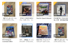 8600円で新作即遊びメルカリって6600円で売り2000円の損失←この錬金術が今後できなくなるが
