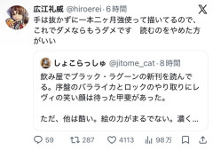 ブラックラグーン作者「時間かけて丁寧に漫画描いてる、待てないなら読むのやめろ」
