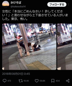 【悲報】陽キャ男、街中で女に土下座をさせるｗｗｗｗ
