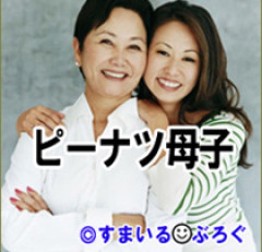 「旦那さんに転勤のない会社に就職してもらいなさい」とうちの親と祖母がうるさい。二言目には「子供のためにも地元でのびのび育てるべき」