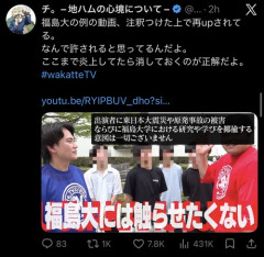 【悲報】学歴系YouTuber、また選択をミスるｗｗｗｗ