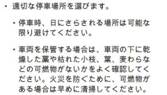 【悲報】BYDラッコ「日光にさらされる場所に駐車しないで」