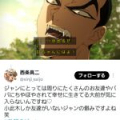 【鉄鍋のジャン】ジャンの大前への煽りってやっぱり僻みから来てたんだ！
