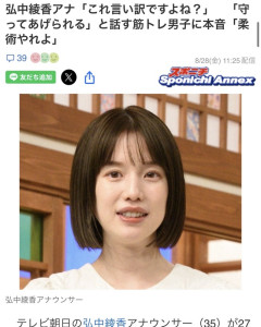 アナウンサー「筋トレするなら格闘技やれよw」