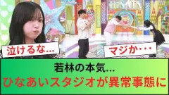 【日向坂46】若林さん「本気のトゥース」… 山口陽世への卒業証書授与でひなあいスタジオが異常事態に！？
