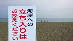 「お控えください」が伝わらない人がいるという現実