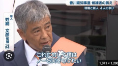 【悲報】中2女子「香川県終了」