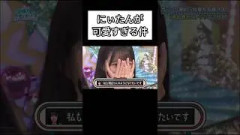 やらかすにぃたんが可愛すぎる件 #坂井新奈 #日向坂で会いましょう  #渡辺莉奈 #日向坂46