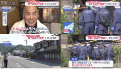 【速報】人気老舗和菓子店の店主が死亡、妻も頭骨折の事件「トクリュウによる闇バイトの可能性」町が恐怖に包まれる