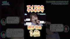 日向坂のアイドル力No.1かほりん