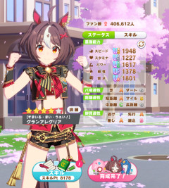 【ウマ娘】賢3育成やってみたけど、なんだこのスキポは…！？