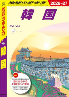 日本人の海外旅行先1位は韓国、海外旅行者の4人に1人が訪問＝韓国ネット「これほど人気とは」　[8/31]