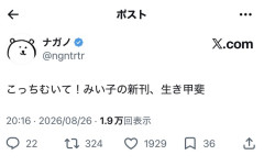 【悲報】ちいかわのナガノ、みいちゃんを絶賛「新刊が生き甲斐」ｗｗｗｗｗｗｗｗｗ