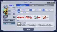 【GジェネE】百式改、まさかのエース機！
