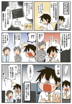 【画像】アスペにはわかりみがスゴいマンガがこちらｗｗｗｗｗ
