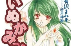 【悲報】小説「いぬかみっ！」のイラストレーター、自らの作品と酷似した絵が「無断使用」と出版社提訴へ