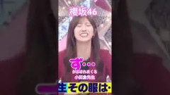【櫻坂46】 MC2人にかぶされまくって決め台詞を全く言わせてもらえないくららが可愛すぎた　#櫻坂46