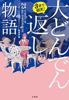 【悲報】ゲーム「どんでん返しの1発芸するで」信者「うおおおおおおおお」
