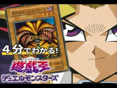 【遊戯王情報】だいたい4分で分かる！アニメ「遊☆戯☆王デュエルモンスターズ」等を公開！