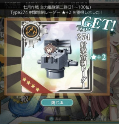 【艦これ】8月作戦の褒章って当たりだったの？