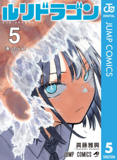 【画像】少年ジャンプさん、サンデーにいそうなギャルの新連載を始めるｗｗｗ