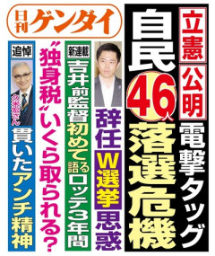 【パヨク訃報】中道、消滅ｗｗｗｗｗｗｗ