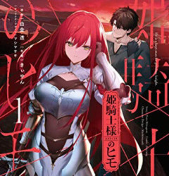 女戦士→わかる　女騎士→わかる