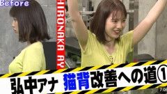 弘中綾香アナ、筋トレ好きの夫にピシャリ「何かあったら守れるからって、守りたいんだったら柔術やれよ。寝技できるの？」