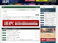 選択とかいう謎情報誌｢スクウェア･エニックスに株式非公開化観測｣ スクエニ株が大幅上昇