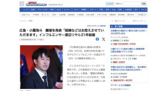 【野球】広島カープ・小園海斗　離婚を発表