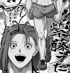 【一勝千金】こいつ強すぎない？