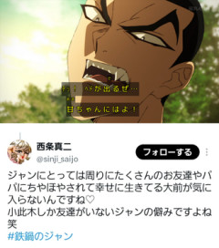 ジャンのあの煽りって僻みから来てたんだ