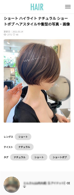 【画像】ショートボブのカットモデルさんがエチエチｗｗｗｗｗｗｗｗｗｗ