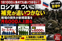 【速報】ロシア政府「お友達を（新規兵士として）連れてきたら1人あたり18万5700円差し上げます」