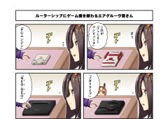 【ウマ娘】エアグルーヴ母さん「全部ファミコンじゃないか」