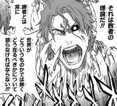 【BLEACH】敗者の理論