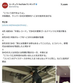 【悲報】木梨憲武、ラッパーSHOの愛車をへこませる芸に「やめようよ」の声