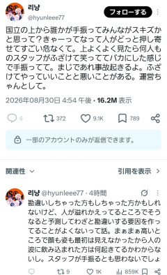 【悲報】アイドルのライブの設営スタッフ、アイドルのフリをして挨拶をして炎上する