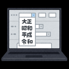 昭和平成令和の中で一番楽しかった時代www