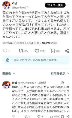 【悲報】アイドルライブの設営スタッフ、アイドルのフリをして挨拶→ファン騙されて大盛り上がりの末に炎上ｗｗｗ